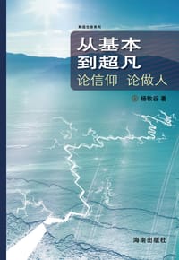 从基本到超凡