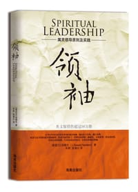 书籍 领袖的封面