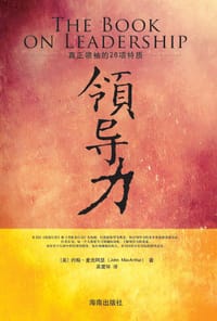 领导力