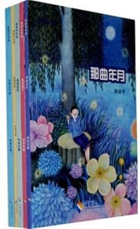 林卓宇作品套装