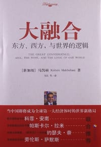 大融合