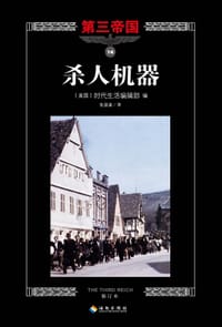 杀人机器