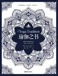 书籍 瑜伽之书的封面