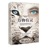 万物有灵 - 盖瑞·科瓦斯奇（Gary Kowalski）