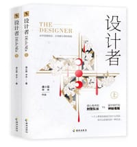 设计者 - 唐小蓝