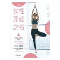 女性瑜伽之书 - [美] 波比·克蕾奈尔