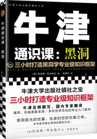 黑洞 - 凯瑟琳·布伦德尔