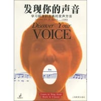 书籍 发现你的声音的封面
