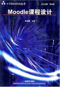 Moodle课程设计