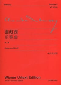 书籍 德彪西前奏曲-第二集的封面