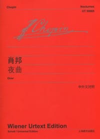 书籍 肖邦夜曲（中外文对照）的封面