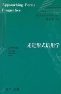 书籍 走近形式语用学的封面