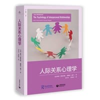 人际关系心理学 - [美]埃伦·伯斯奇德