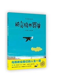 书籍 中国童话绘本的封面