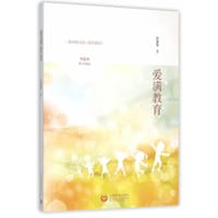 爱满教育