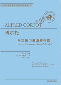 书籍 肖邦练习曲演奏指南的封面