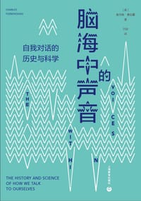 书籍 脑海中的声音的封面