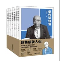 觉伟讲销售 - 无名图书