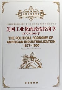 书籍 美国工业化的政治经济学的封面