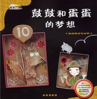 数学绘本 - 辛知润
