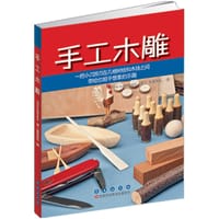 书籍 手工木雕的封面
