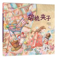 书籍 胡桃夹子的封面