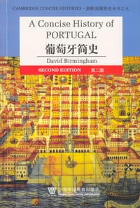 葡萄牙简史 - 伯明翰
