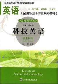 科技英语 - 朱江