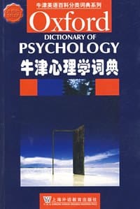 牛津心理学词典 - 科尔曼