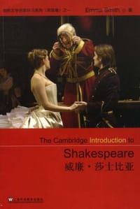威廉·莎士比亚