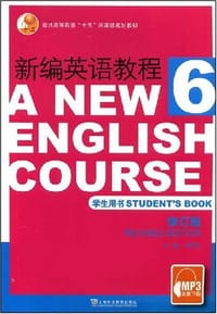 新编英语教程
