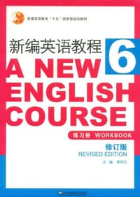 新编英语教程-6-修订版-练习册
