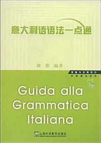书籍 意大利语语法一点通的封面