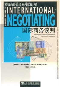 国际商务谈判 - 无名图书