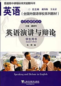 英语演讲与辩论 - 朱晔
