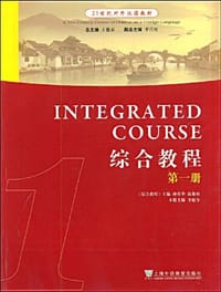 21世纪对外汉语教材