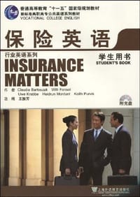 保险英语-行业英语系列-学生用书