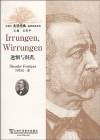 迷惘与混乱