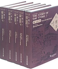 书籍 （汉英对照）红楼梦 （五卷本）的封面