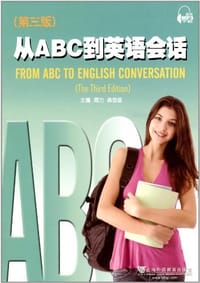 从ABC到英语会话 - 无名图书