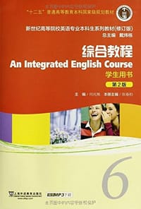 英语综合教程6(学生用书)(第2版)