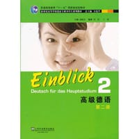 书籍 德语专业本科生教材的封面