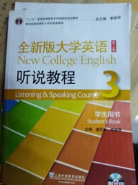 听说教程(3)(学生用书)(含光盘)-全新版大学英语(第2版)