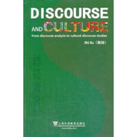 话语与文化 - 无名图书