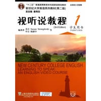书籍 视听说教程1学生用书的封面