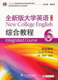 全新版大学英语综合教程（第二版）综合教程6