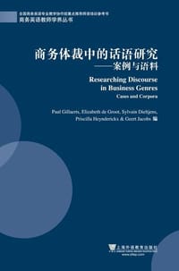 书籍 商务英语教师学养丛书·商务体裁中的话语研究：案例与语料的封面