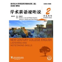 书籍 新世纪大学英语系列教材（第二版）学术英语视听说2学生用书（附光盘）的封面