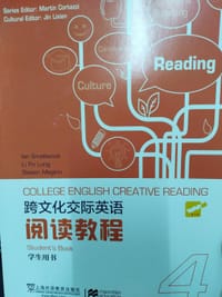 跨文化交际英语阅读教程4 - 无名图书