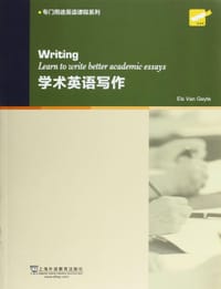 学术英语写作